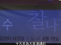 Популярната азиатска порно лекция с популярната актриса Ким Сън Йонг в това горещо видео